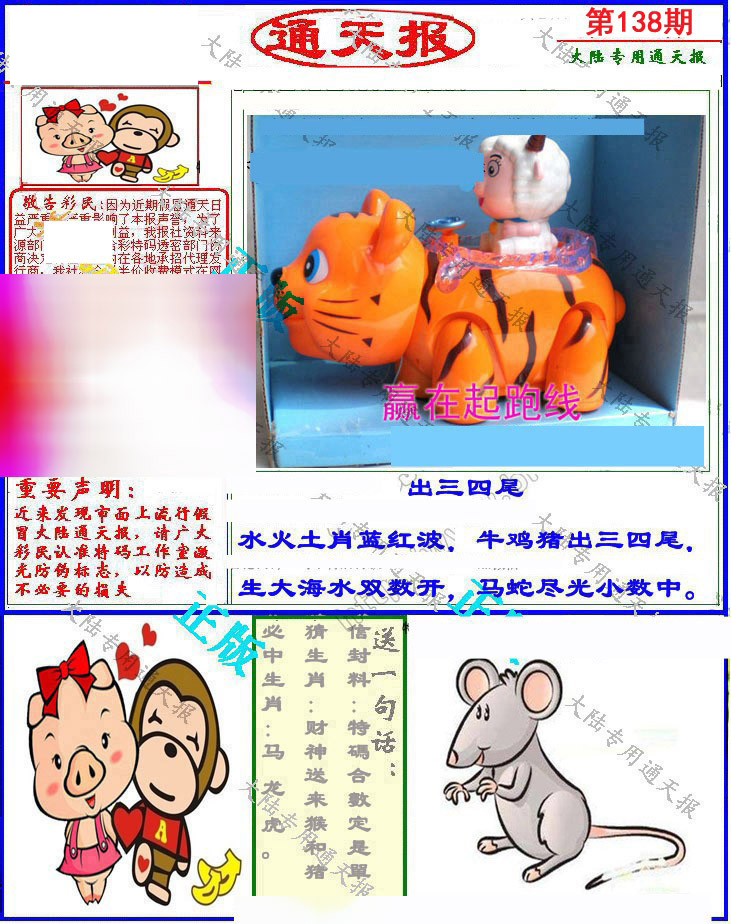 黄大仙手机站