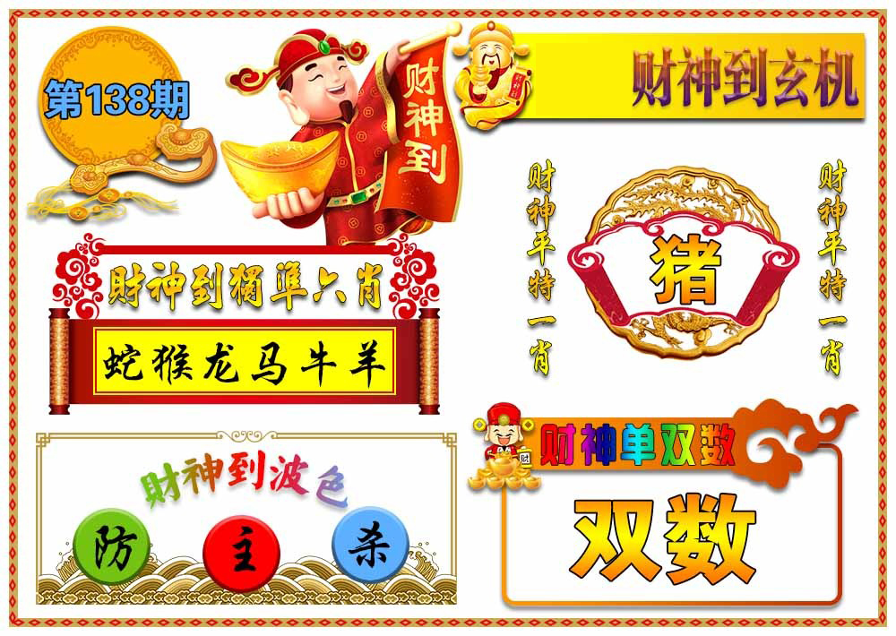 黄大仙手机站