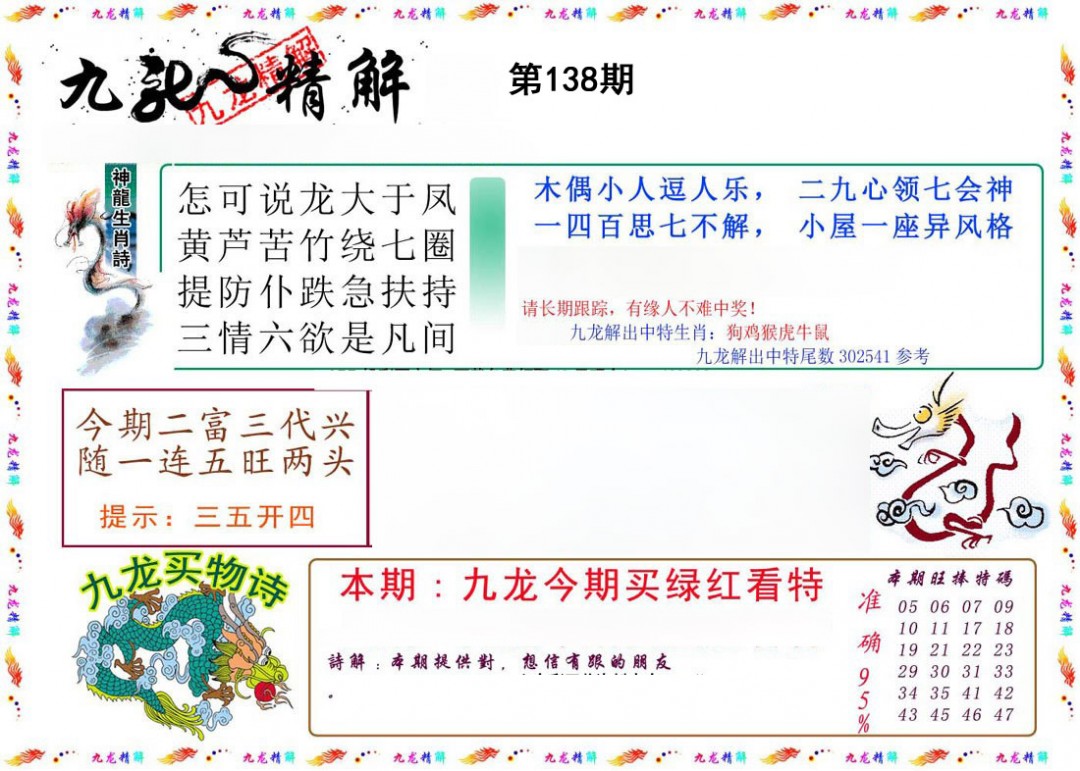 黄大仙手机站