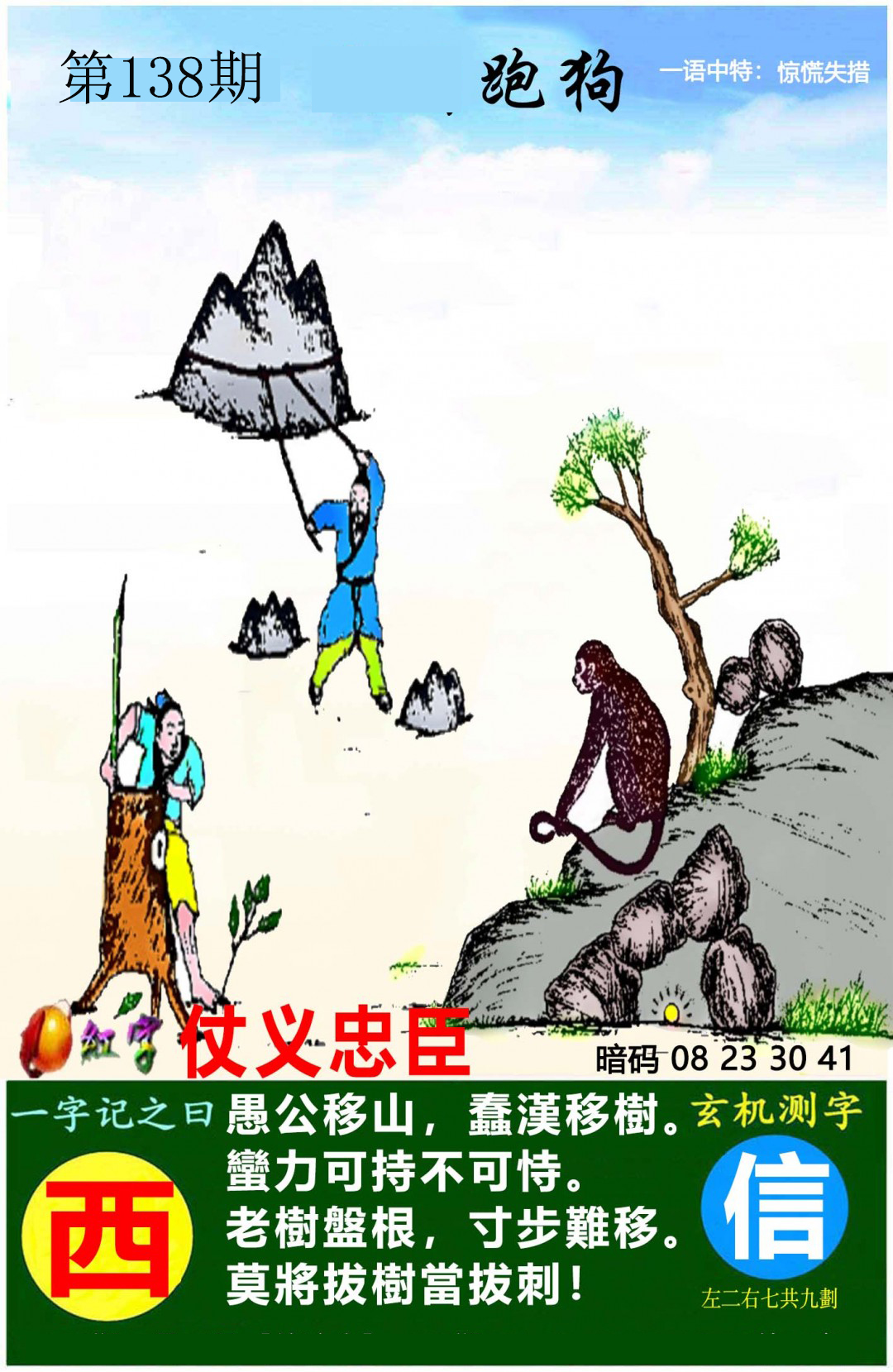 黄大仙手机站