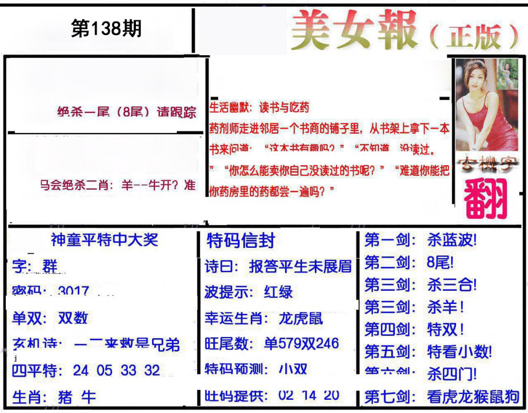 黄大仙手机站